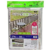 BRDM-8027 モクメ 270cm×80cm [ベランダ装飾シート リバーシブルタイプ プライバシー保護 紫外線90％カット 日差し対策 80cm丈×270cm幅 木目柄 ホワイト 取付用ヒモ：7.2m付属]
