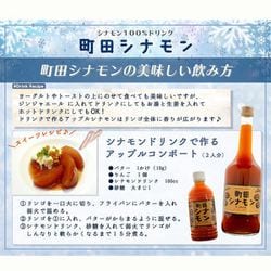 ヨドバシ.com - しなもんや 町田シナモン 350ml ストレートタイプ 通販