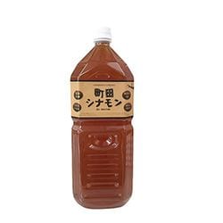 町田シナモン 2000ml ストレートタイプ