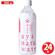 綾の天然水 500ml×24本