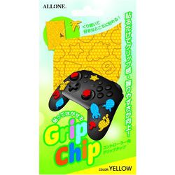 ALG-NSPGCPY [Switch Proコン用グリップチップナチュラル YE]