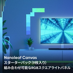 ヨドバシ.com - ナノリーフ Nanoleaf NL29-0006SW-9PK [Nanoleaf