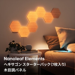 ヨドバシ.com - ナノリーフ Nanoleaf NL52-K-7006HB-7PK [Nanoleaf