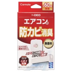 DSD 50 [ドクターデオ エアコンの防カビ 貼り付けタイプ]
