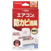 DSD 50 [ドクターデオ エアコンの防カビ 貼り付けタイプ]
