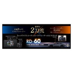 ヨドバシ.com - セルスター RD-60 [前後2カメラドライブレコーダー+