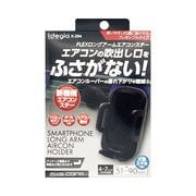 X-294 [スマートフォンホルダー エアコンDX]