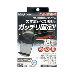 X-296 [スマートフォンクリアーホルダー 吸盤DX]