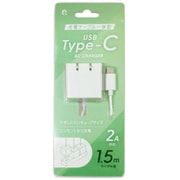 AC充電器 USB-Cケーブル一体型 1.5m 2A 90度スイングプラグ搭載 ホワイト QTC-021NWH