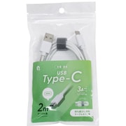USB-A to USB Type-C 充電・通信ケーブル 3A 2m ケーブルタイ付属 ホワイト QTC-0413WH