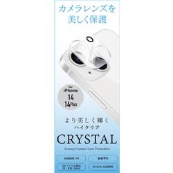 A22L-CCL [iPhone 14/14 Plus用 カメラ保護アクリルフィルム]