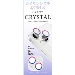 G22L-CAU [iPhone 14/14 Plus用 カメラ ガラスフィルム オーロラ]