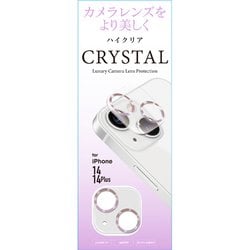 G22L-CLP [iPhone 14/14 Plus用 カメラ ガラスフィルム ライトピンク]