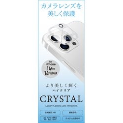 A22P-CCL [iPhone 14 Pro/14 Pro MAX用 カメラ 保護アクリルフィルム]