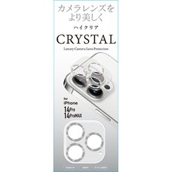 G22P-CSV [iPhone 14 Pro/14 Pro MAX用 カメラ ガラスフィルム シルバー]