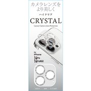 G22P-CSV [iPhone 14 Pro/14 Pro MAX用 カメラ ガラスフィルム シルバー]