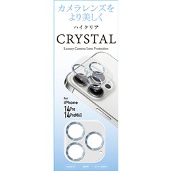 G22P-CSB [iPhone 14 Pro/14 Pro MAX用 カメラ ガラスフィルム シエラブルー]