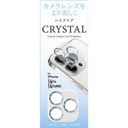 G22P-CSB [iPhone 14 Pro/14 Pro MAX用 カメラ ガラスフィルム シエラブルー]