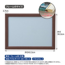 ヨドバシ.com - やのまん YANOMAN 15000-0306 ジグソーパネル