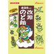 改源のどあめ 70g