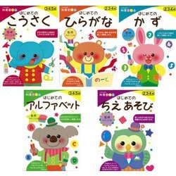 【バーゲンブック】知育ドリル5冊セット [全集叢書]