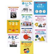 ヨドバシ.com - 【バーゲンブック】知育絵本シリーズ10冊セット [絵本