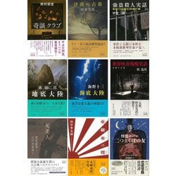 【バーゲンブック】シリーズレトロ図書館 9冊セット [単行本]