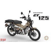 NX4 1/12 NEXTシリーズ No.4 ホンダ CT125 ハンターカブ/マットフレスコブラウン [組立式プラスチックモデル]