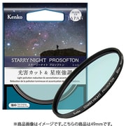 スターリーナイト プロソフトン 49mm