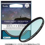 スターリーナイト プロソフトン 58mm
