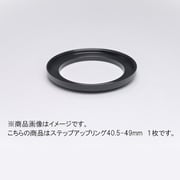 40.5-49mm ステップアップリング/N [フィルター径変換アダプター]