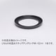 46-52mm ステップアップリング/N [フィルター径変換アダプター]