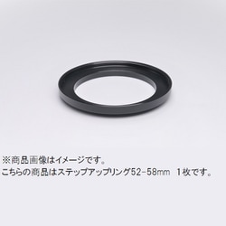 52-58mm ステップアップリング/N [フィルター径変換アダプター]