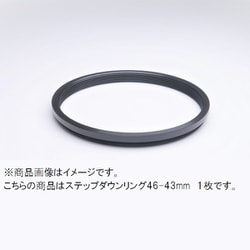 46-43mm ステップダウンリング/N [フィルター径変換アダプター]