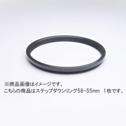 58-55mm ステップダウンリング/N [フィルター径変換アダプター]