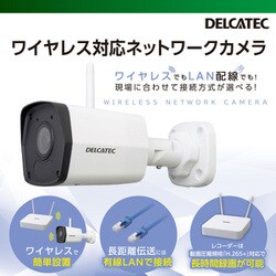 DELCTEC DXアンテナ ネットワークカメラ CNW3CBF1 未使用品　② ヨドバシ.com - DXアンテナ バレット型 ワイヤレス対応