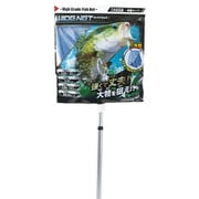 ワイドネット 三角型 2段式 7930