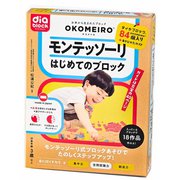 モンテッソーリ はじめてのブロック 479154