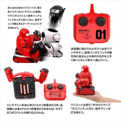 SHARPER IMAGE BOCO PUNCH！（ボコパンチ！）TK004 | 京商 | RC