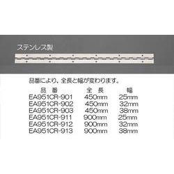 32x450mm 長丁番（ステンレス製） EA951CR-902
