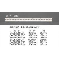 32x900mm 長丁番（ステンレス製） EA951CR-912