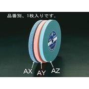 EA818AX-1 [125x13x12.70mm/A #36P 平砥石]