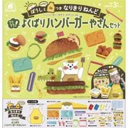 ぼうしとエプロン付き！なりきりねんどDX ワクワク！よくばりハンバーガーやさんセット [キャラクターグッズ]