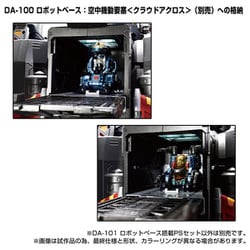 ヨドバシ.com - タカラトミー TAKARATOMY DA-101 ダイアクロン
