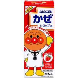 ムヒのこどもかぜシロップS1 120mL シロップ剤 いちご味  アンパンマンデザイン [指定第2類医薬品 小児・乳児用風邪薬  ※セルフメディケーション税制対象商品]