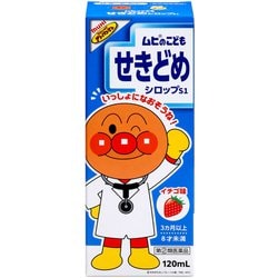 ムヒのこどもせきどめシロップS1 120mL シロップ剤 いちご味  アンパンマンデザイン [指定第2類医薬品 小児・乳児用 ※セルフメディケーション税制対象商品]