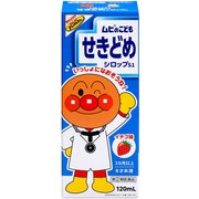 ムヒのこどもせきどめシロップS1 120mL シロップ剤 いちご味  アンパンマンデザイン [指定第2類医薬品 小児・乳児用風邪薬  ※セルフメディケーション税制対象商品]