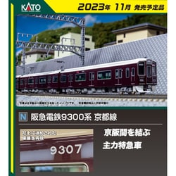ヨドバシ.com - KATO カトー 10-1822 Nゲージ完成品 阪急電鉄9300系