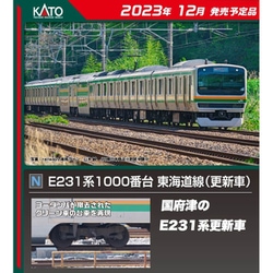 ヨドバシ.com - KATO カトー 10-1784 Nゲージ完成品 E231系1000番台