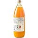 有機みかんジュース 970ml